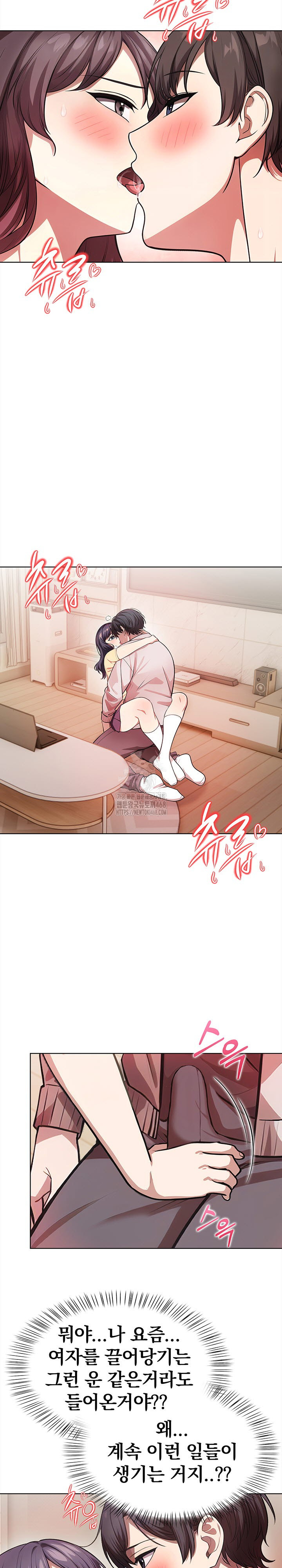 The Married Woman, Jieun Raw - Chapter 6 Page 3