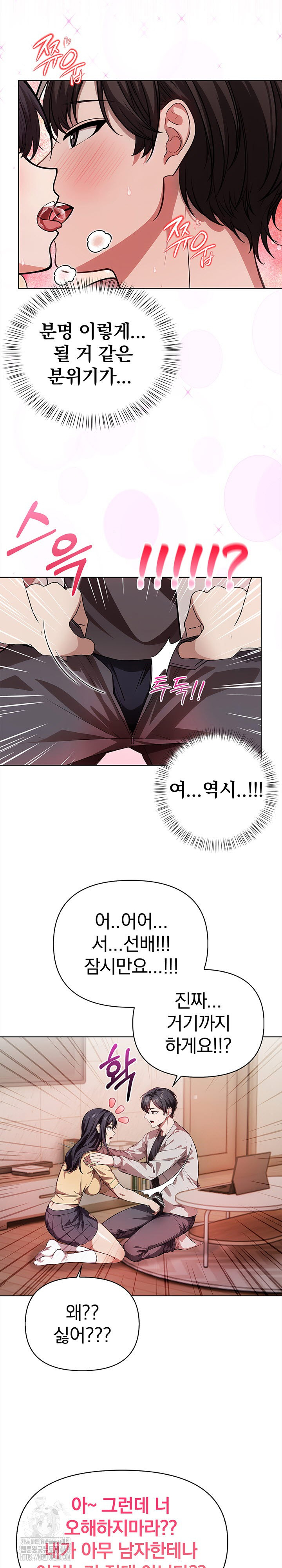 The Married Woman, Jieun Raw - Chapter 6 Page 6