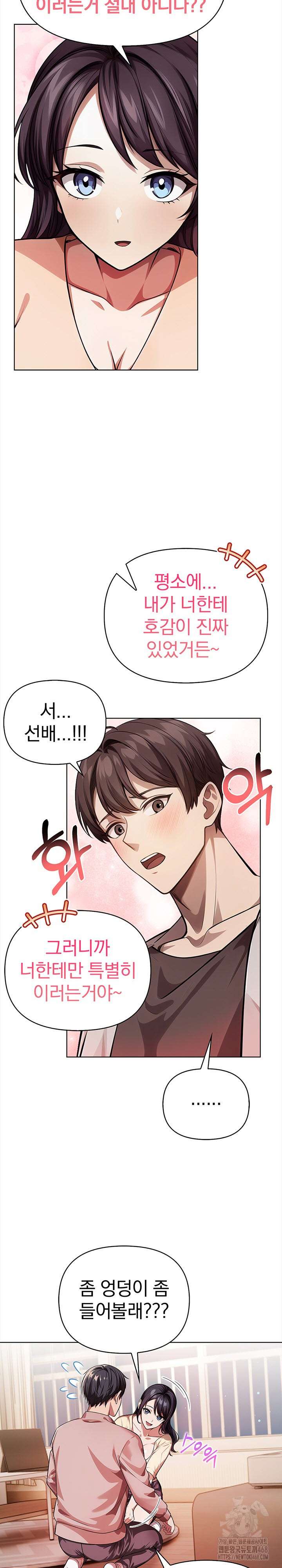 The Married Woman, Jieun Raw - Chapter 6 Page 7