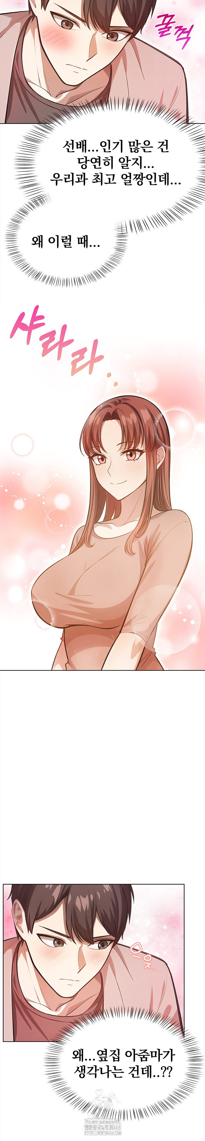 The Married Woman, Jieun Raw - Chapter 6 Page 9