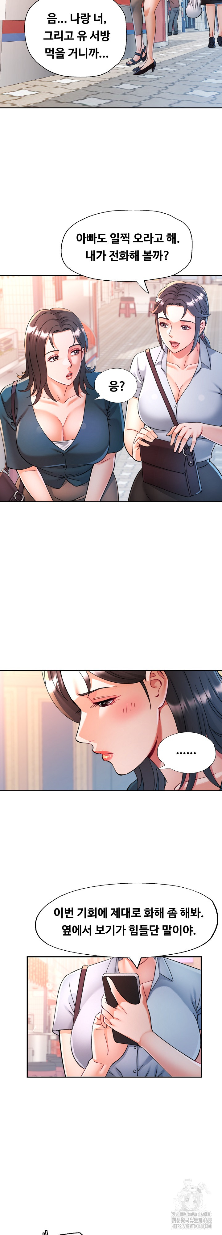 In Her Place Raw - Chapter 100 Page 10