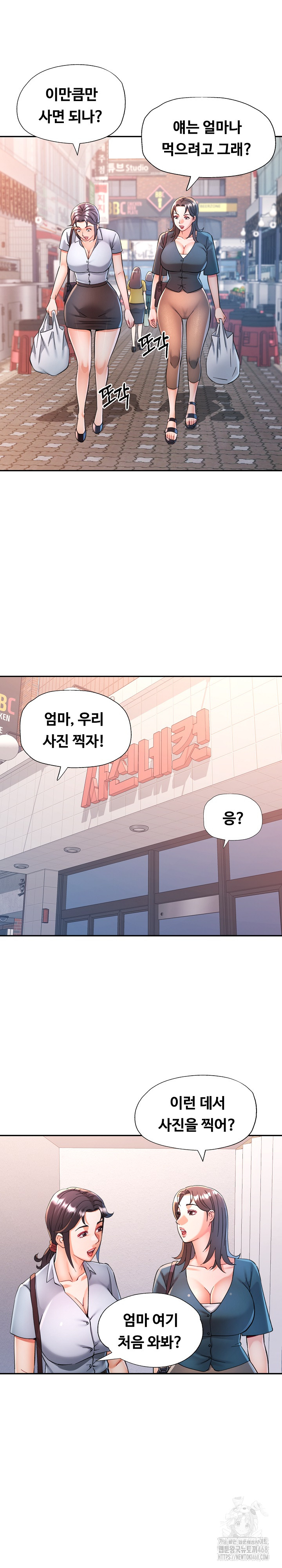 In Her Place Raw - Chapter 100 Page 12