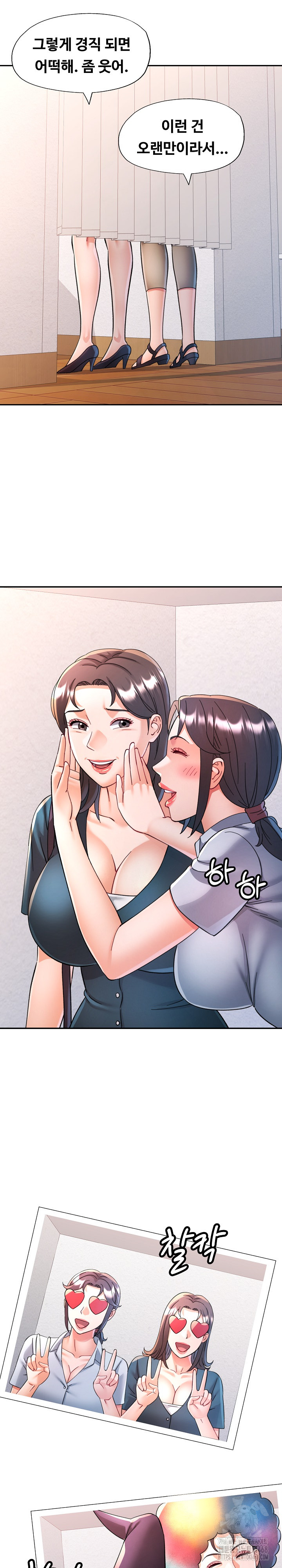 In Her Place Raw - Chapter 100 Page 13