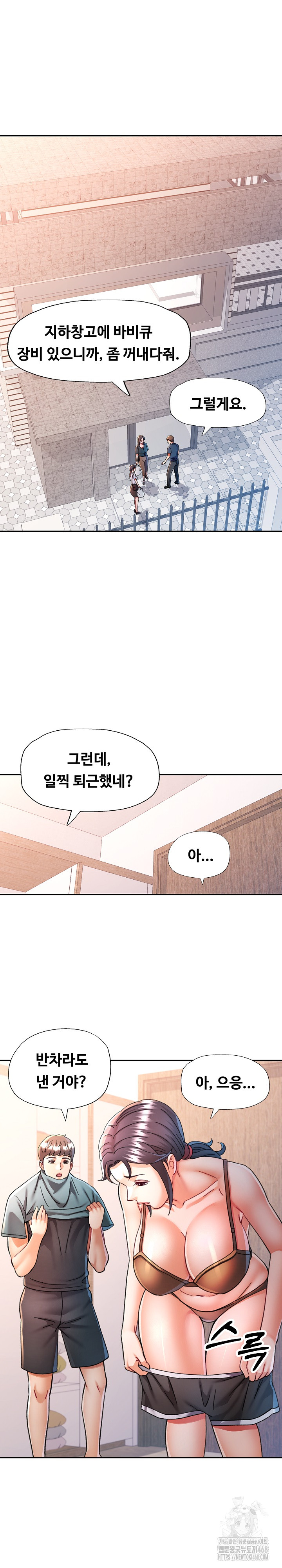 In Her Place Raw - Chapter 100 Page 18