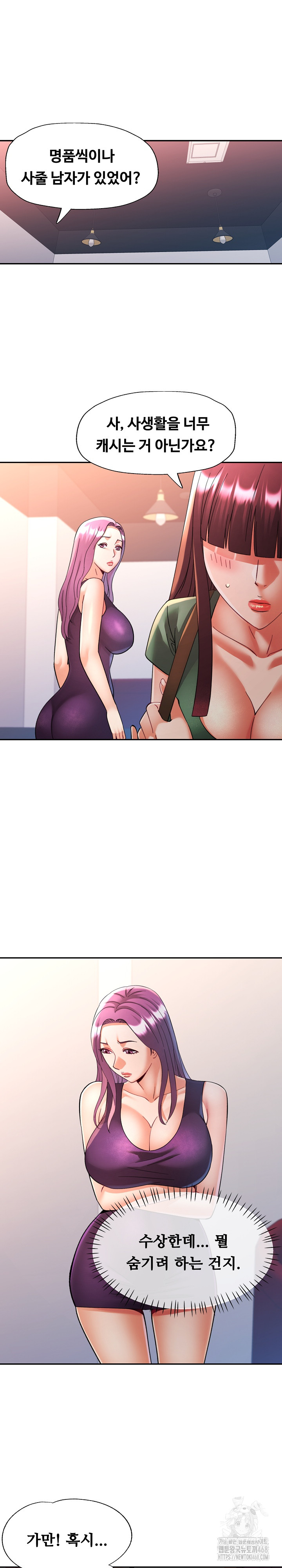 In Her Place Raw - Chapter 100 Page 2