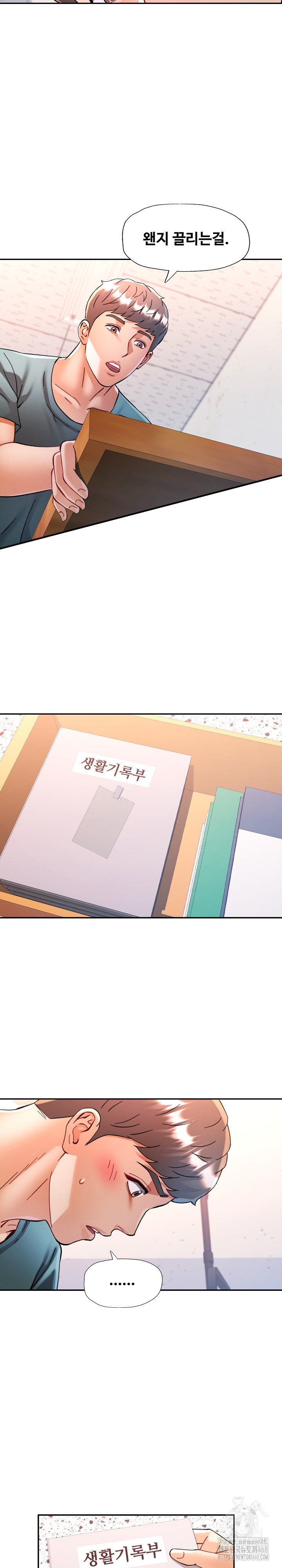 In Her Place Raw - Chapter 100 Page 23