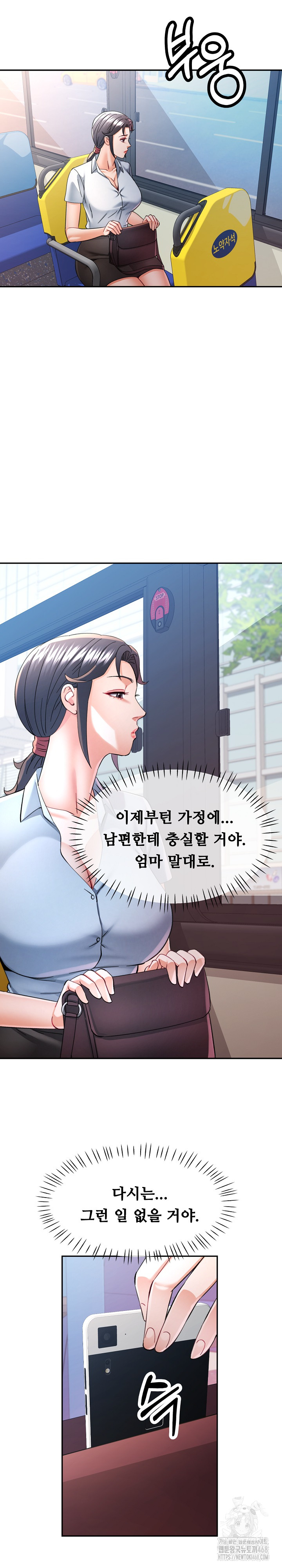 In Her Place Raw - Chapter 100 Page 5