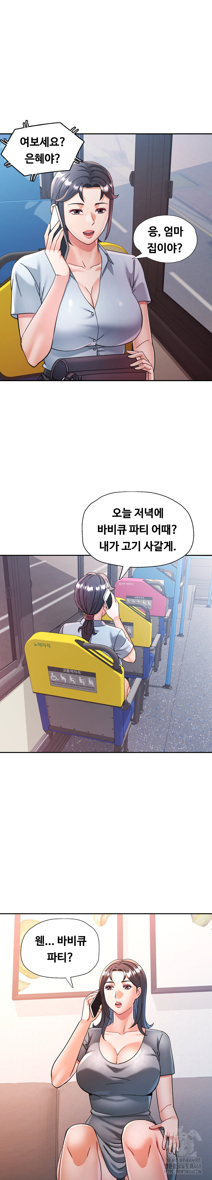 In Her Place Raw - Chapter 100 Page 6