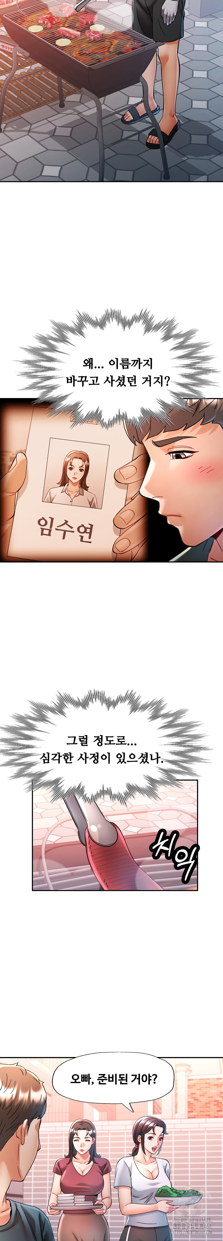 In Her Place Raw - Chapter 101 Page 12