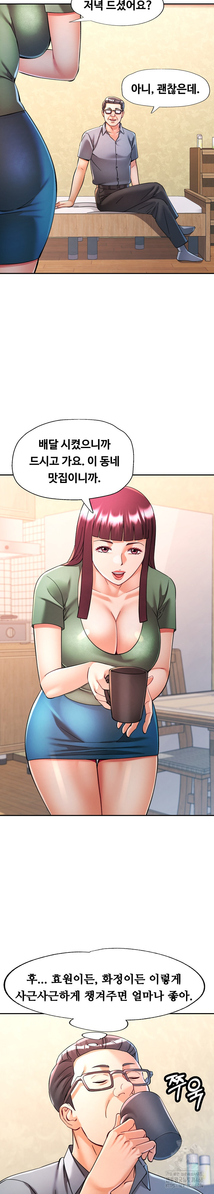 In Her Place Raw - Chapter 101 Page 15