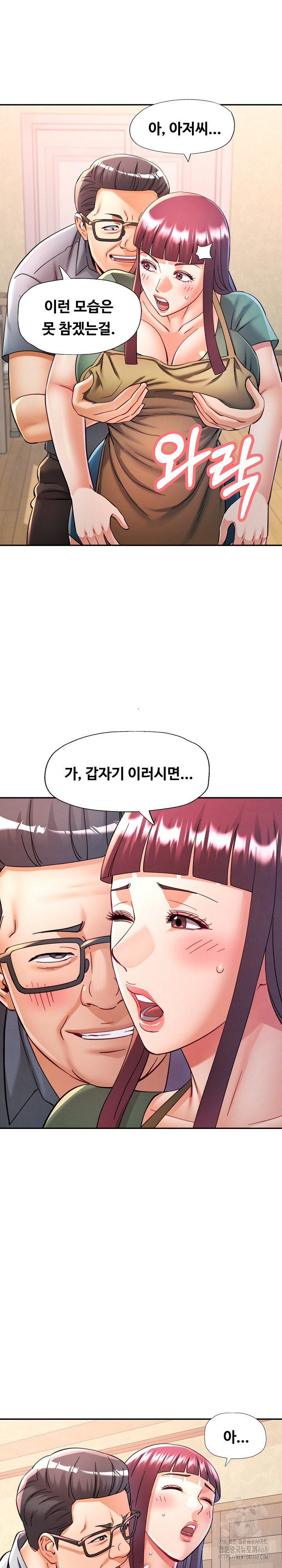 In Her Place Raw - Chapter 101 Page 19