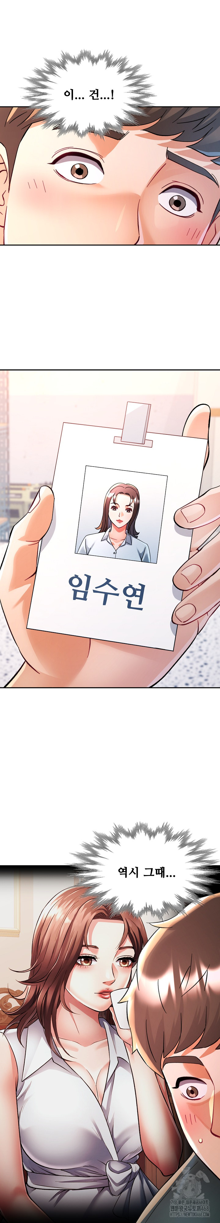 In Her Place Raw - Chapter 101 Page 2