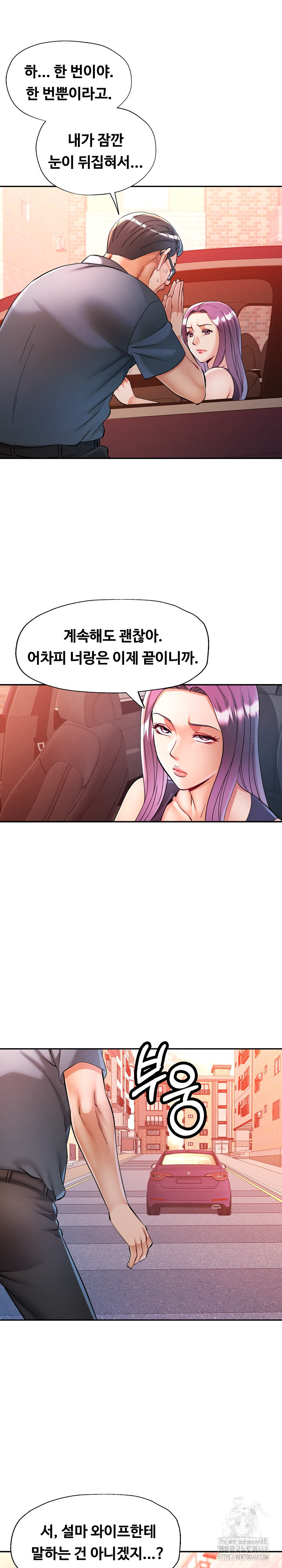 In Her Place Raw - Chapter 101 Page 28