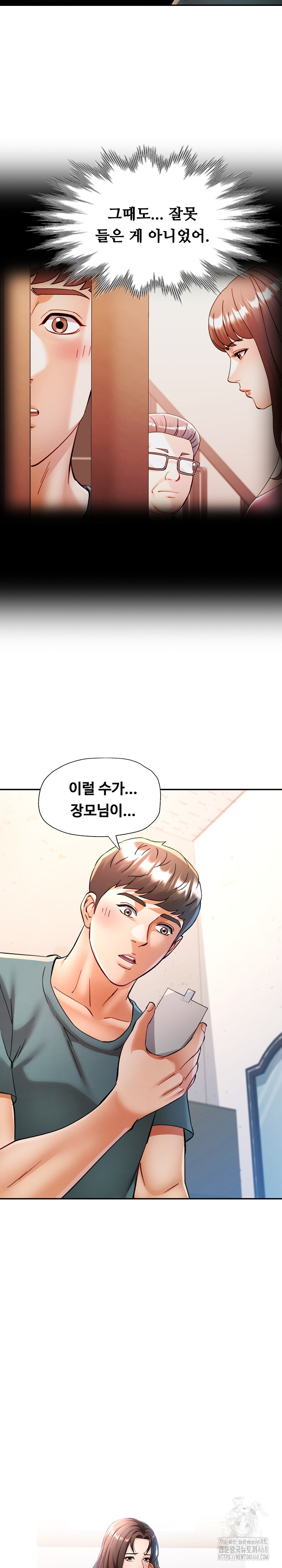 In Her Place Raw - Chapter 101 Page 3