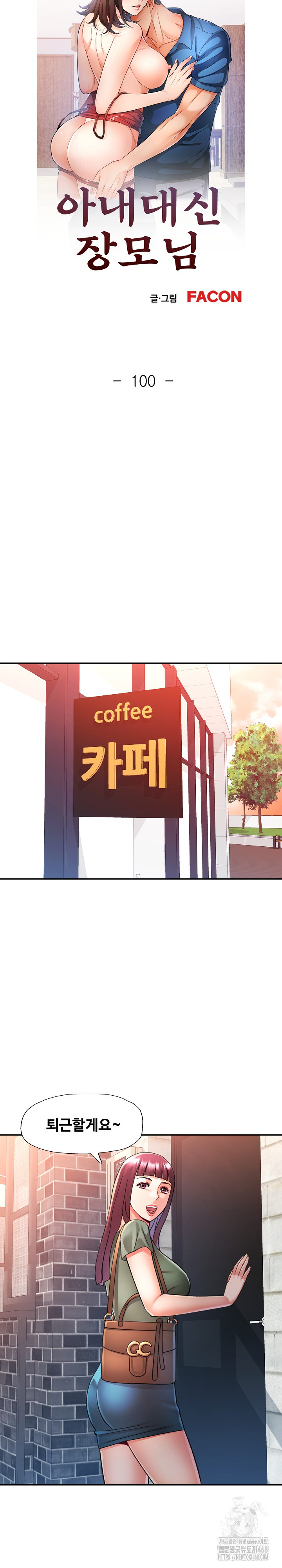 In Her Place Raw - Chapter 101 Page 4