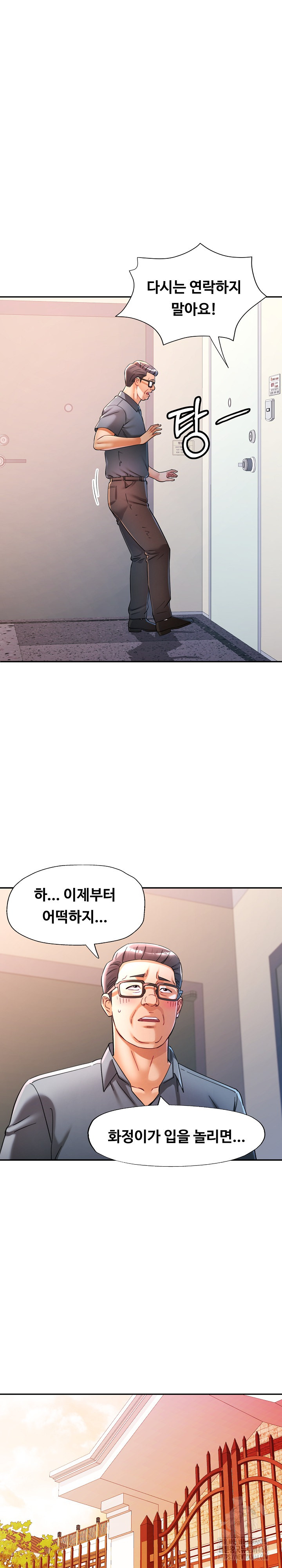 In Her Place Raw - Chapter 102 Page 6