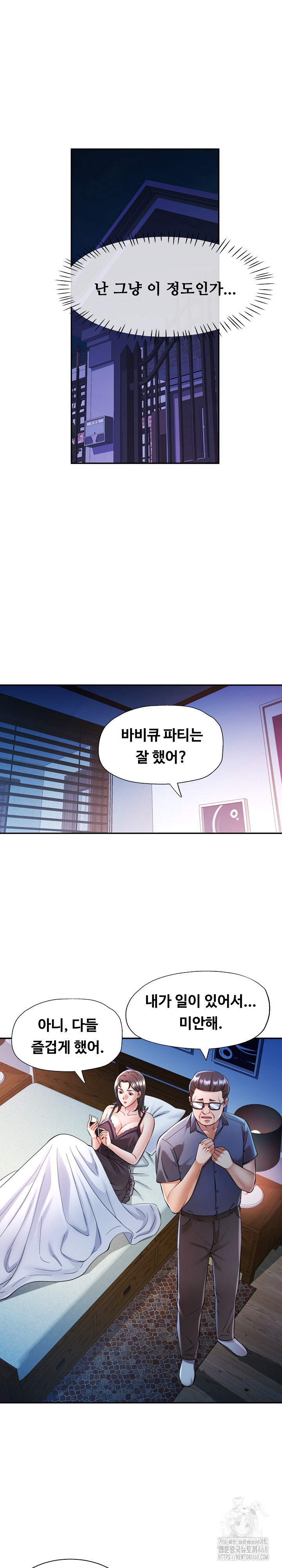 In Her Place Raw - Chapter 103 Page 10