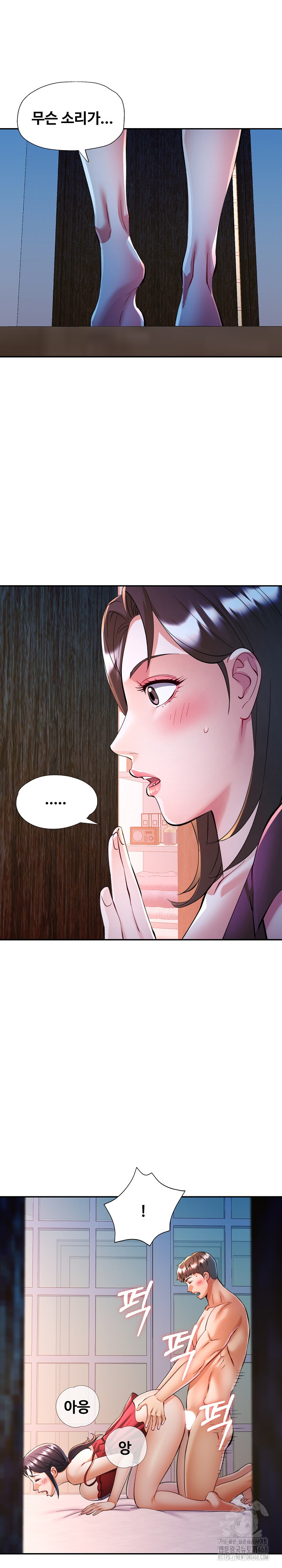 In Her Place Raw - Chapter 103 Page 2