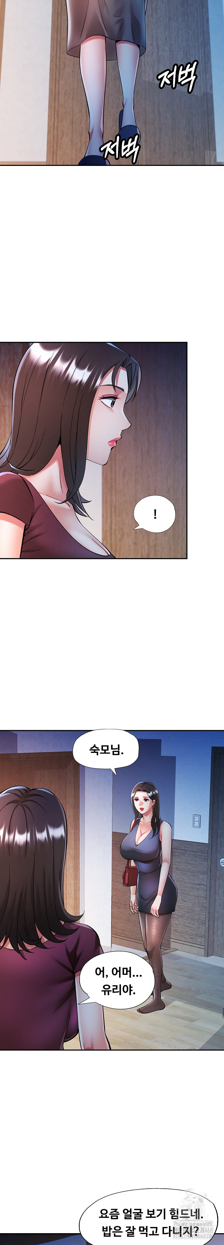 In Her Place Raw - Chapter 103 Page 5