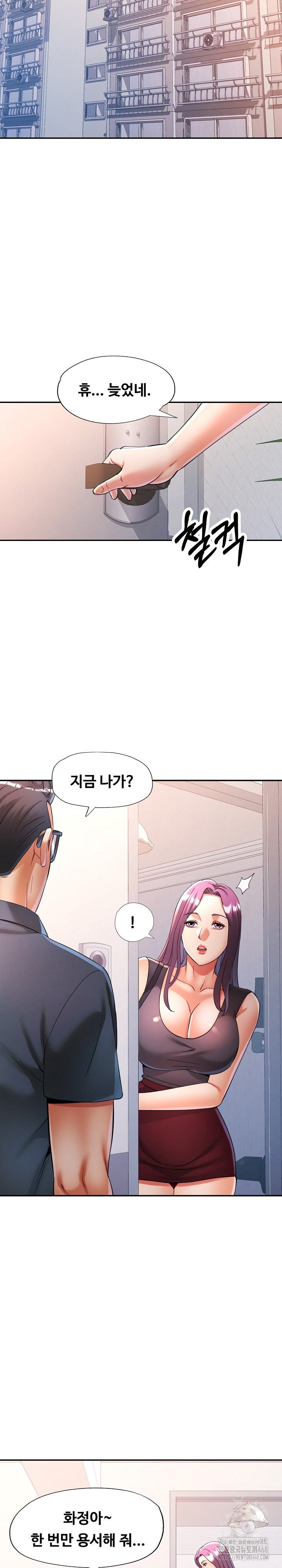 In Her Place Raw - Chapter 104 Page 16