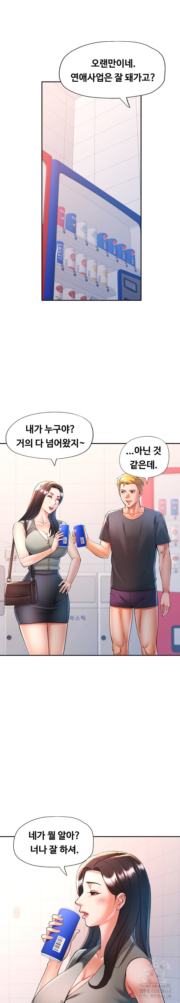 In Her Place Raw - Chapter 104 Page 23