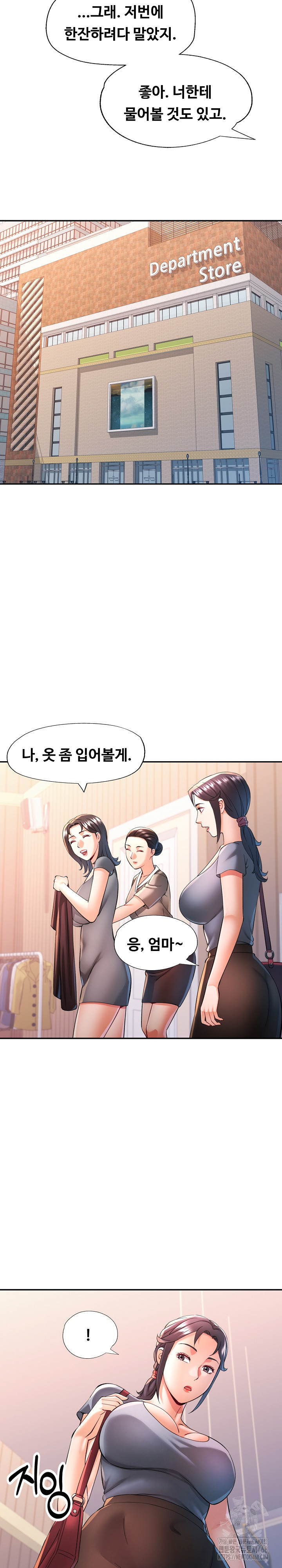 In Her Place Raw - Chapter 104 Page 27