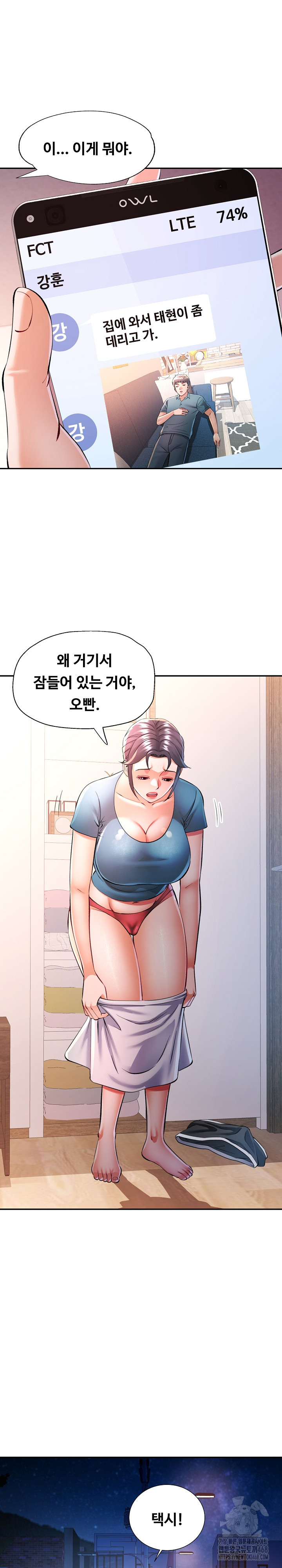 In Her Place Raw - Chapter 105 Page 11