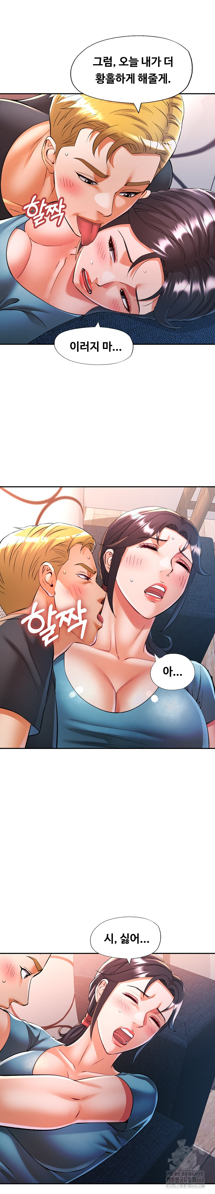 In Her Place Raw - Chapter 105 Page 17