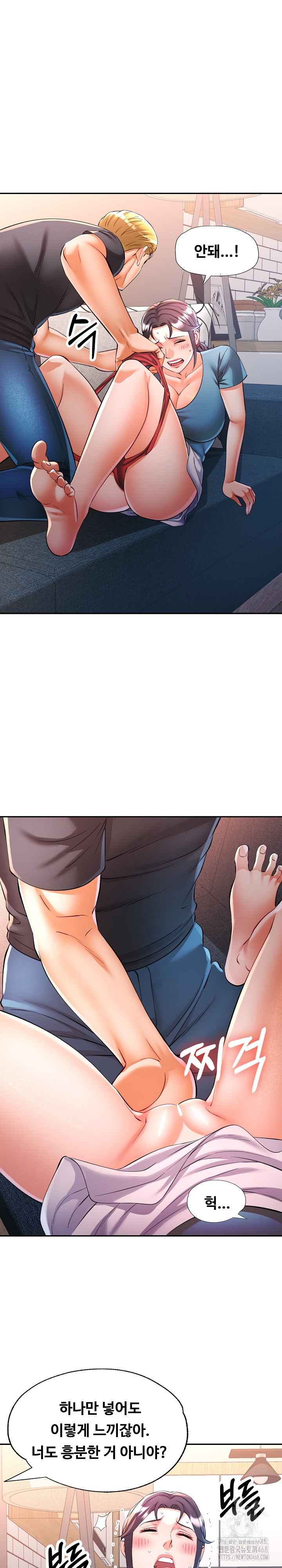 In Her Place Raw - Chapter 105 Page 18