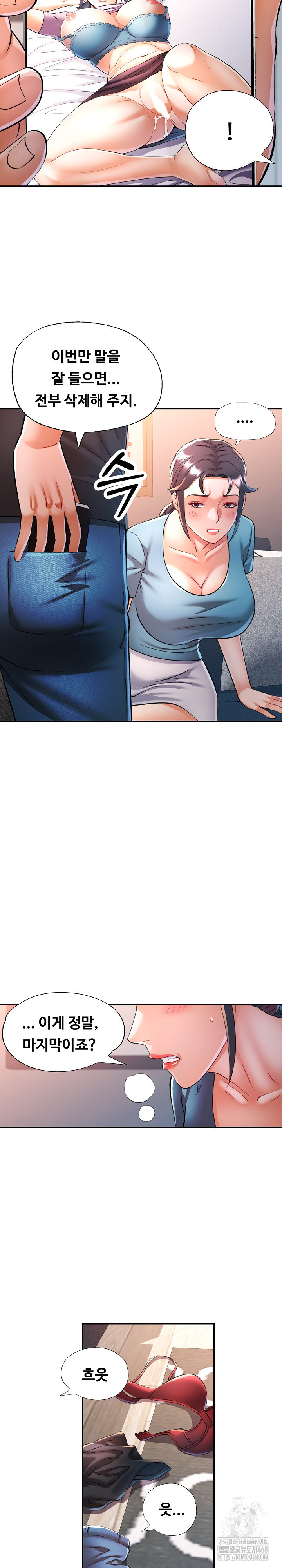 In Her Place Raw - Chapter 105 Page 21