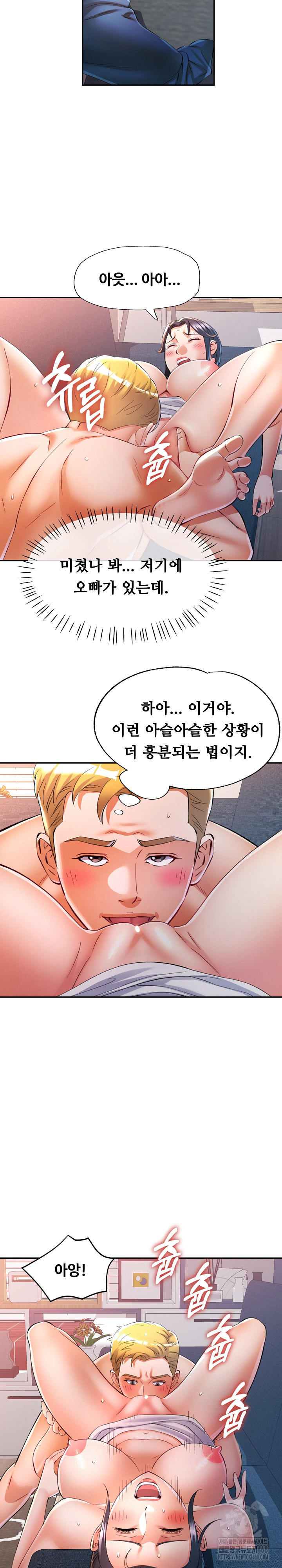 In Her Place Raw - Chapter 105 Page 22