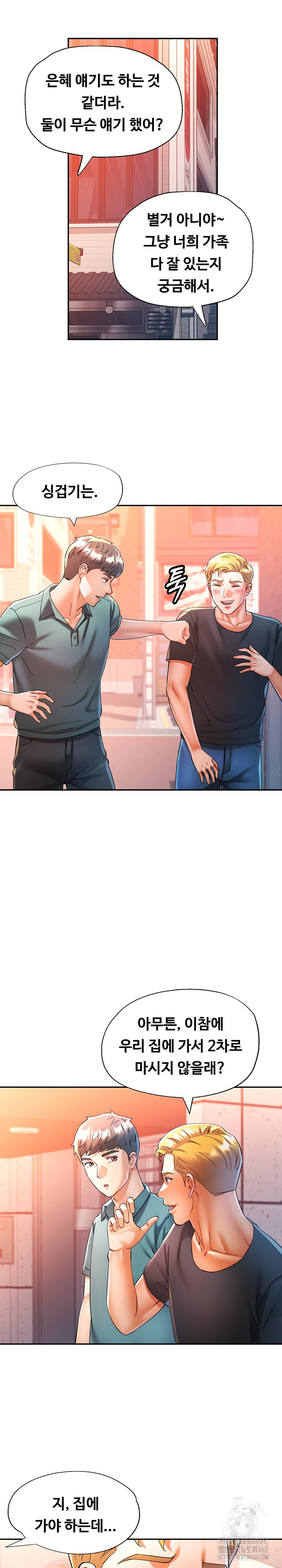 In Her Place Raw - Chapter 105 Page 5