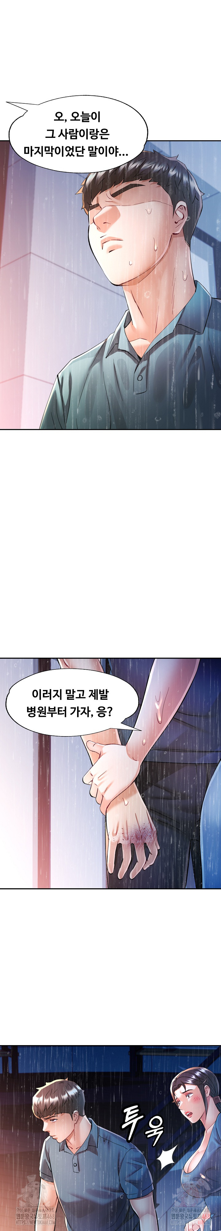 In Her Place Raw - Chapter 106 Page 16