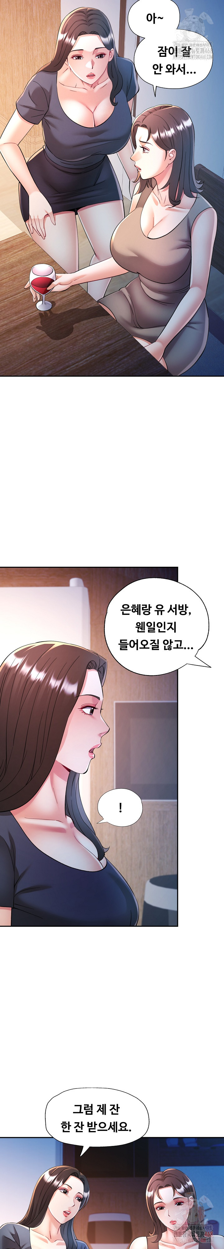 In Her Place Raw - Chapter 106 Page 20