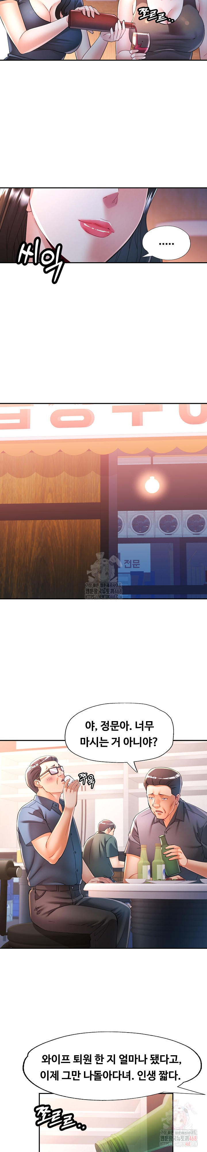 In Her Place Raw - Chapter 106 Page 21