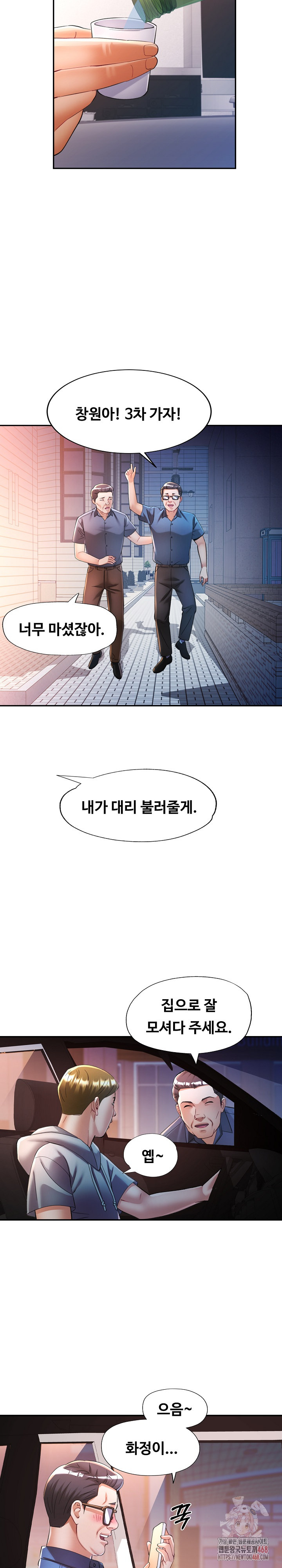 In Her Place Raw - Chapter 106 Page 22