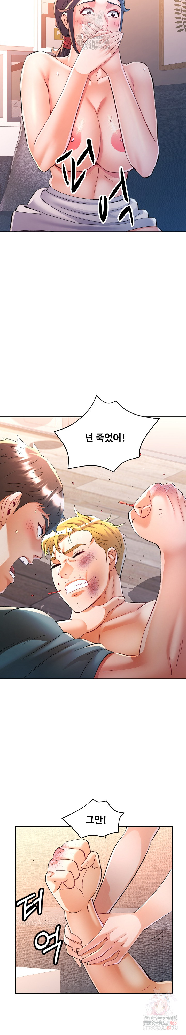 In Her Place Raw - Chapter 106 Page 7