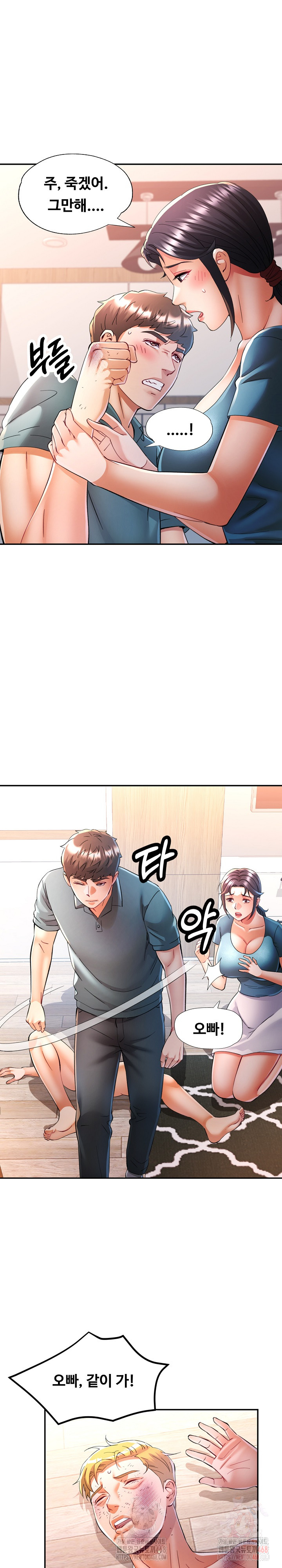 In Her Place Raw - Chapter 106 Page 8