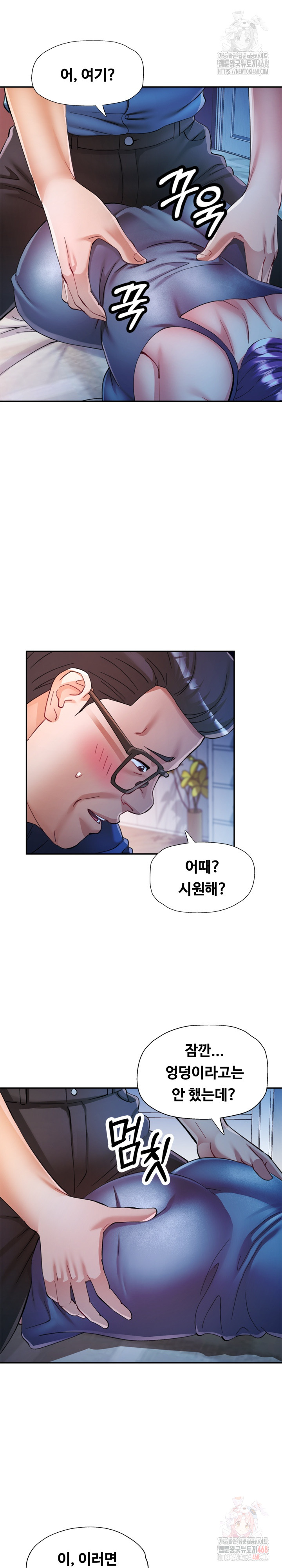 In Her Place Raw - Chapter 107 Page 13