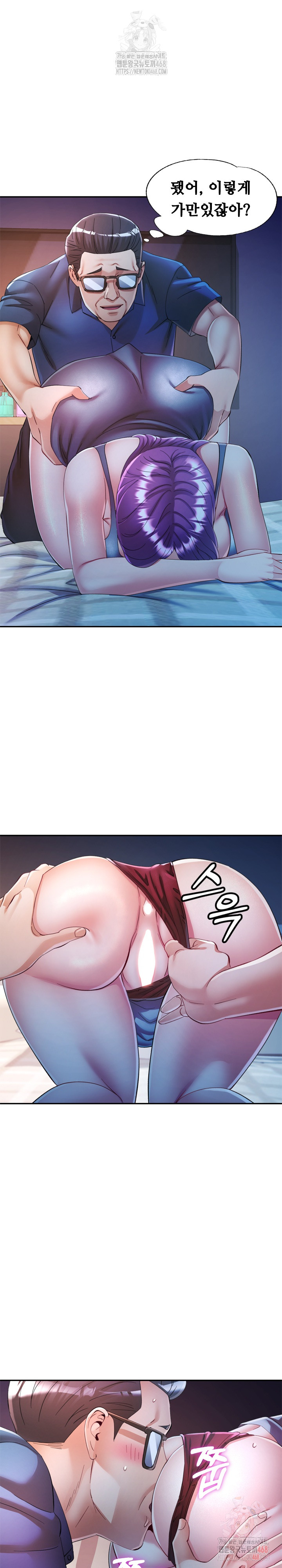 In Her Place Raw - Chapter 107 Page 15