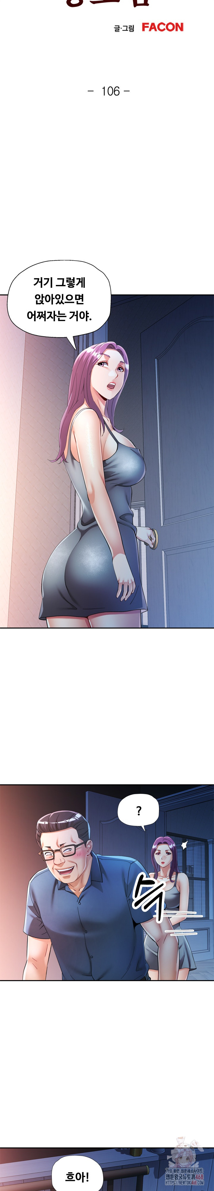 In Her Place Raw - Chapter 107 Page 4