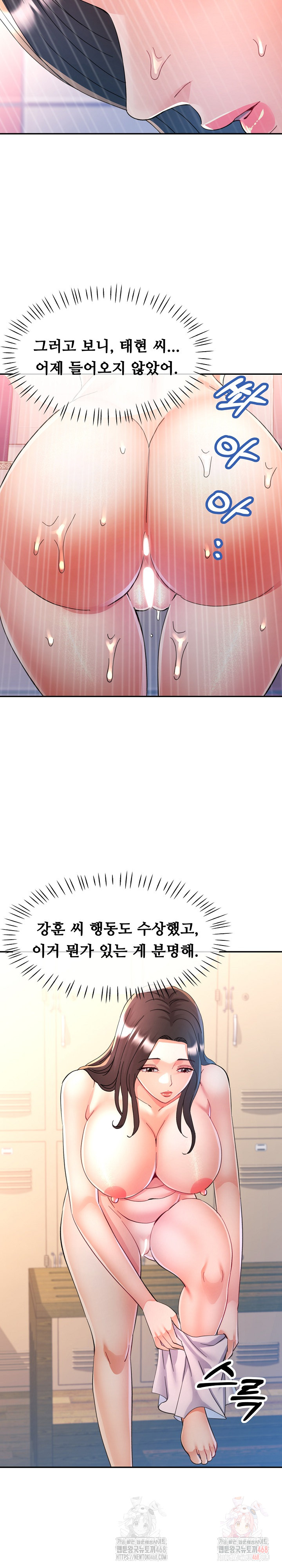 In Her Place Raw - Chapter 108 Page 13