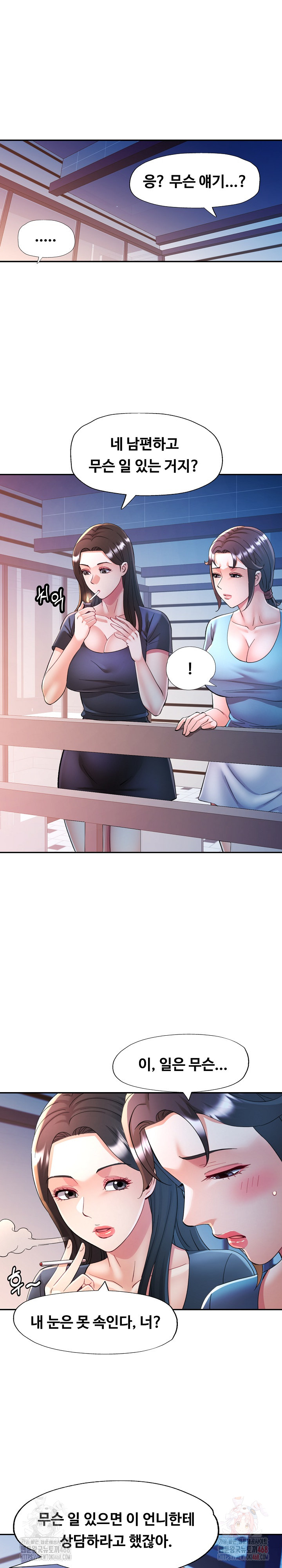 In Her Place Raw - Chapter 108 Page 2