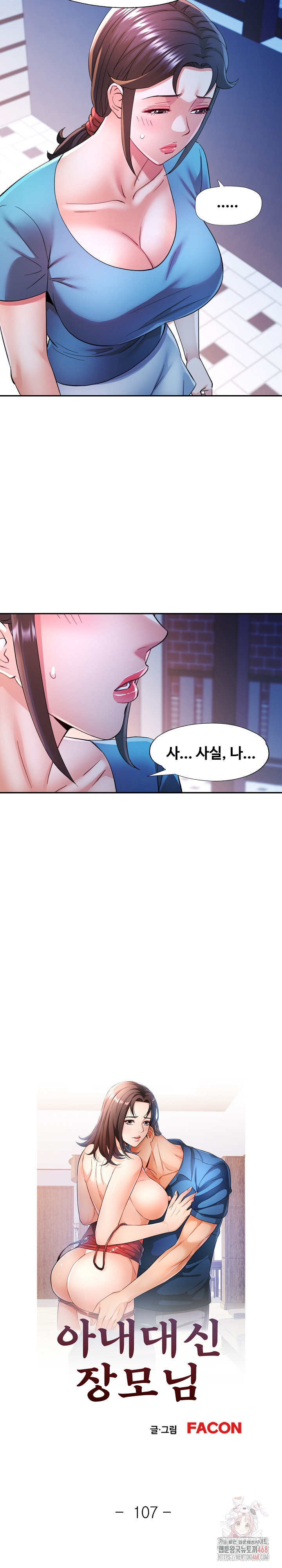 In Her Place Raw - Chapter 108 Page 3