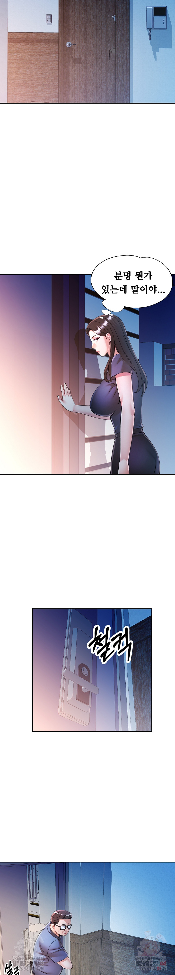 In Her Place Raw - Chapter 108 Page 6