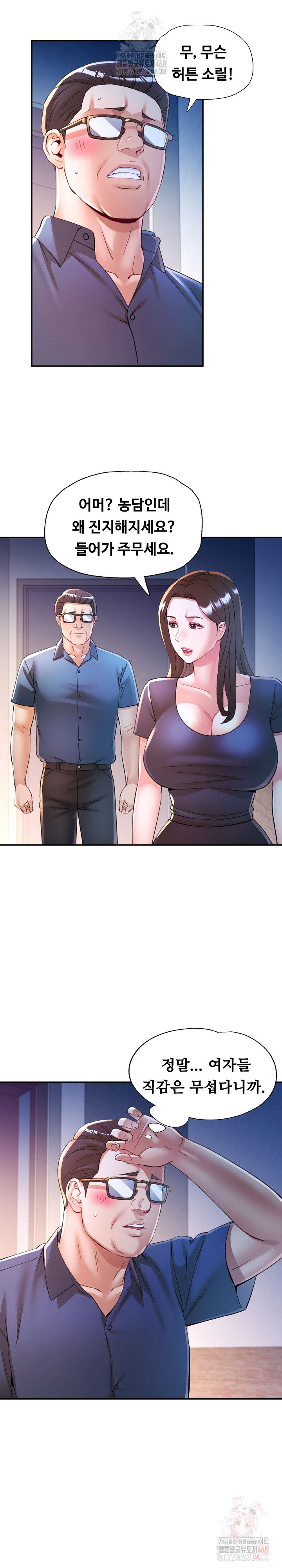 In Her Place Raw - Chapter 108 Page 8