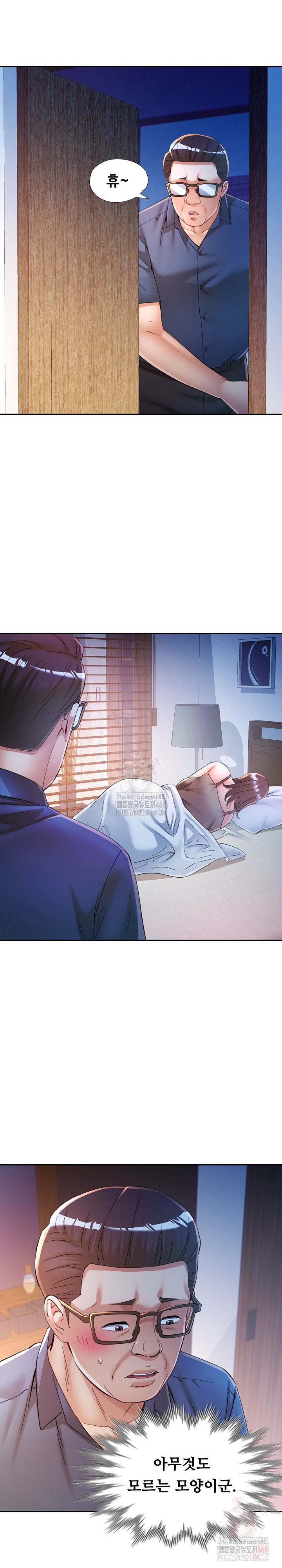 In Her Place Raw - Chapter 108 Page 9