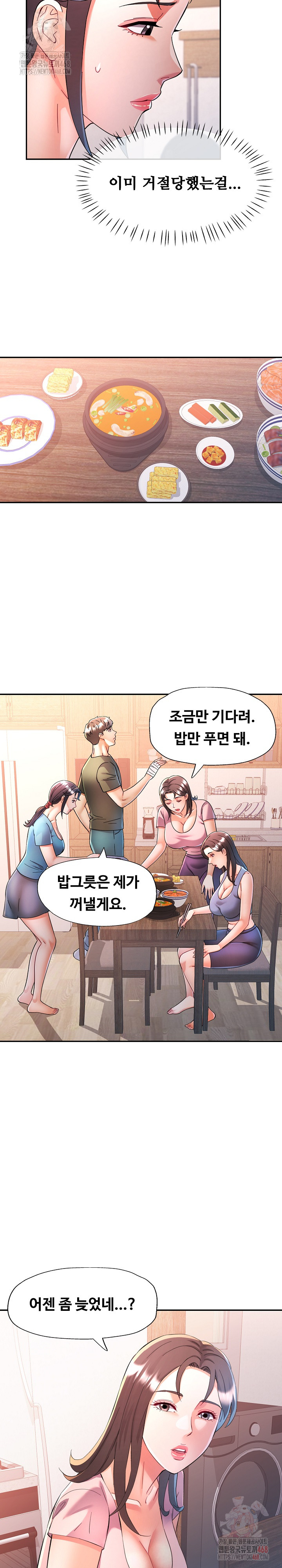 In Her Place Raw - Chapter 109 Page 11