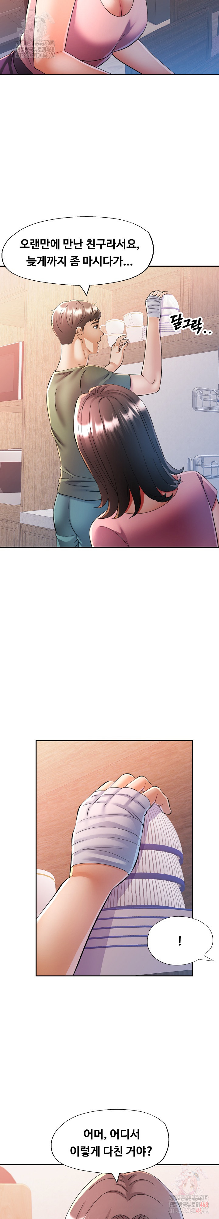 In Her Place Raw - Chapter 109 Page 12