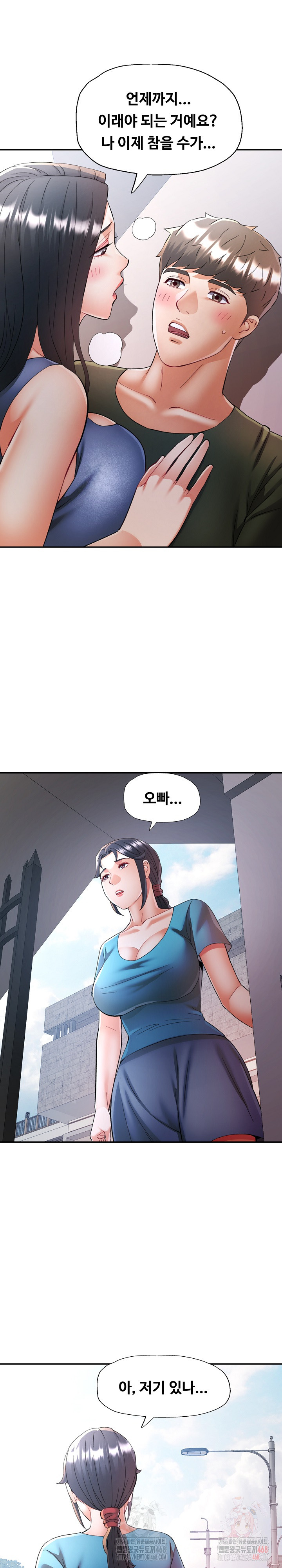 In Her Place Raw - Chapter 109 Page 2